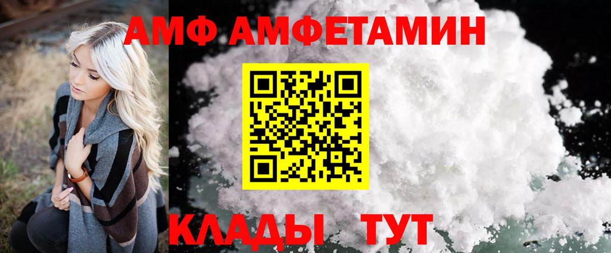 Амфетамин 97% Губкин