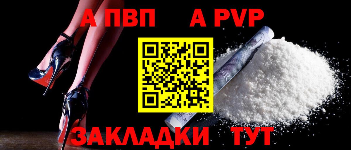 Alpha PVP кристаллы Губкин