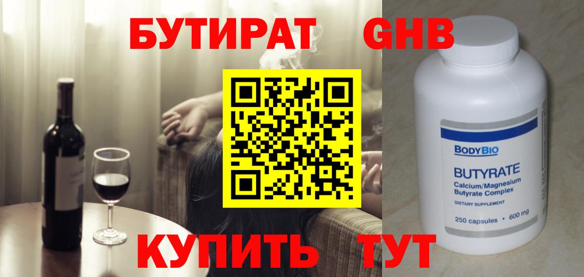 Бутират BDO 33% Губкин