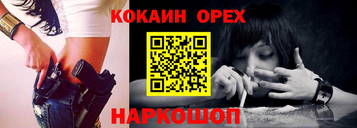 КОКАИН 99% Губкин