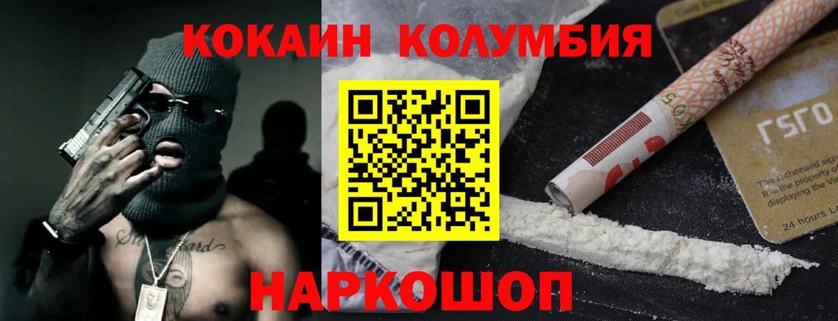 Кокаин FishScale  Вход с VPN  Губкин 