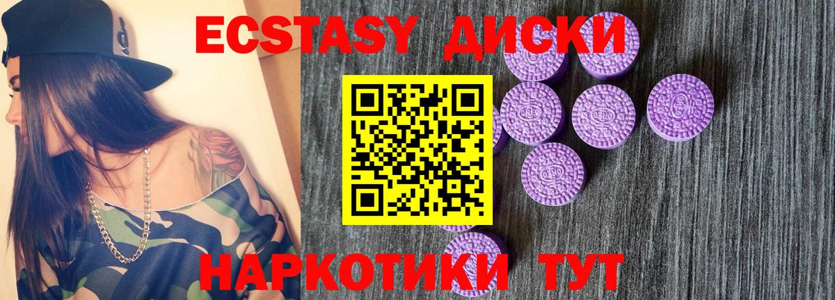 ЭКСТАЗИ 250 мг  Ecstasy TESLA  сколько стоит  Экстази  Вход с VPN  Губкин 