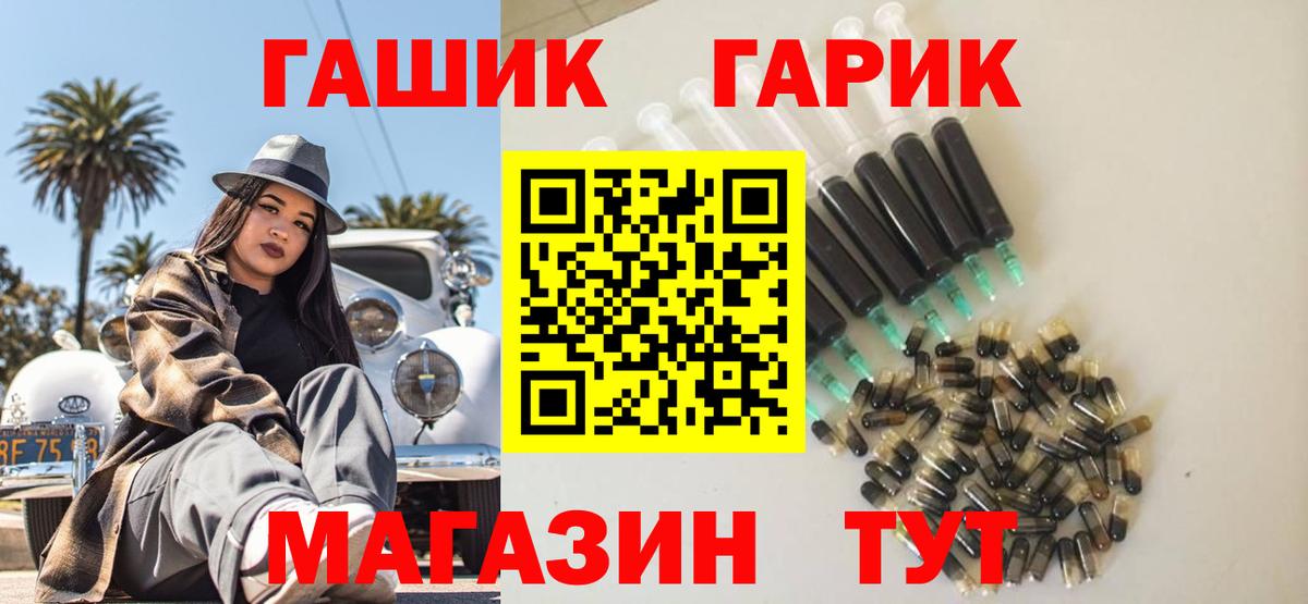 Губкин  ГАШ ice o lator  Вход с VPN 