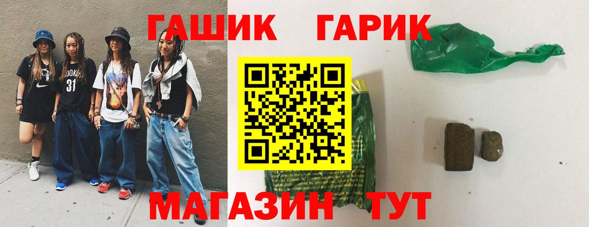 Гашиш Изолятор Губкин