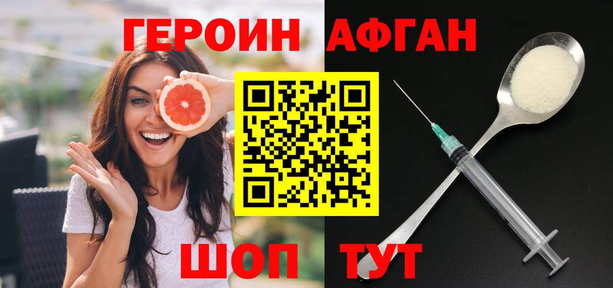 Губкин  Героин  Вход с VPN  ГЕРОИН герыч 