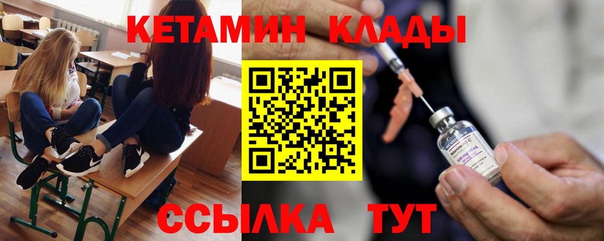 Губкин  Кетамин VHQ  сайты даркнета Telegram  Вход с VPN  Кетамин VHQ 