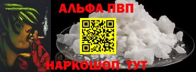 ALPHA-PVP Тавда