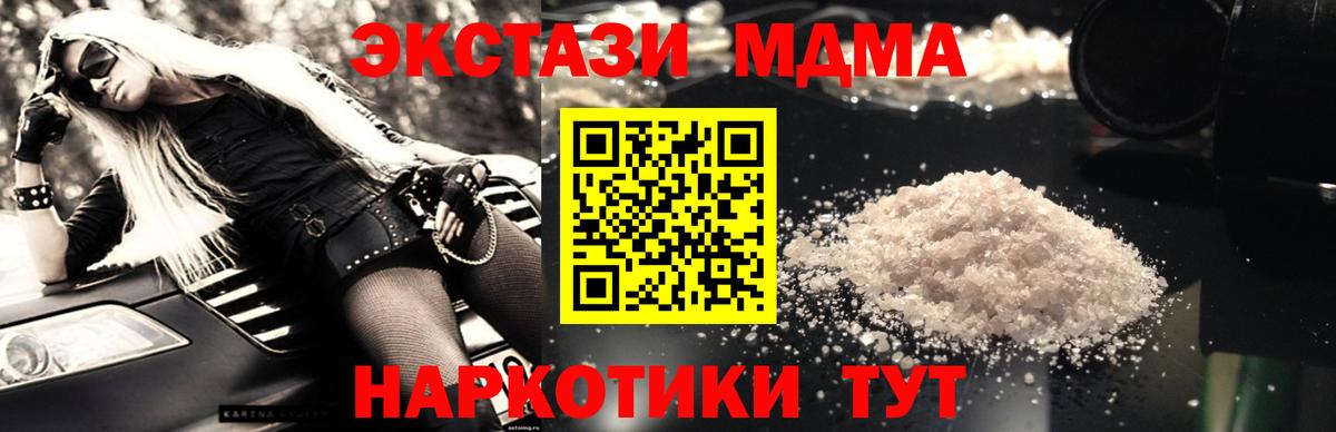 МДМА молли Губкин