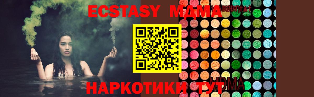Губкин  MDMA молли  MDMA  Вход с VPN 