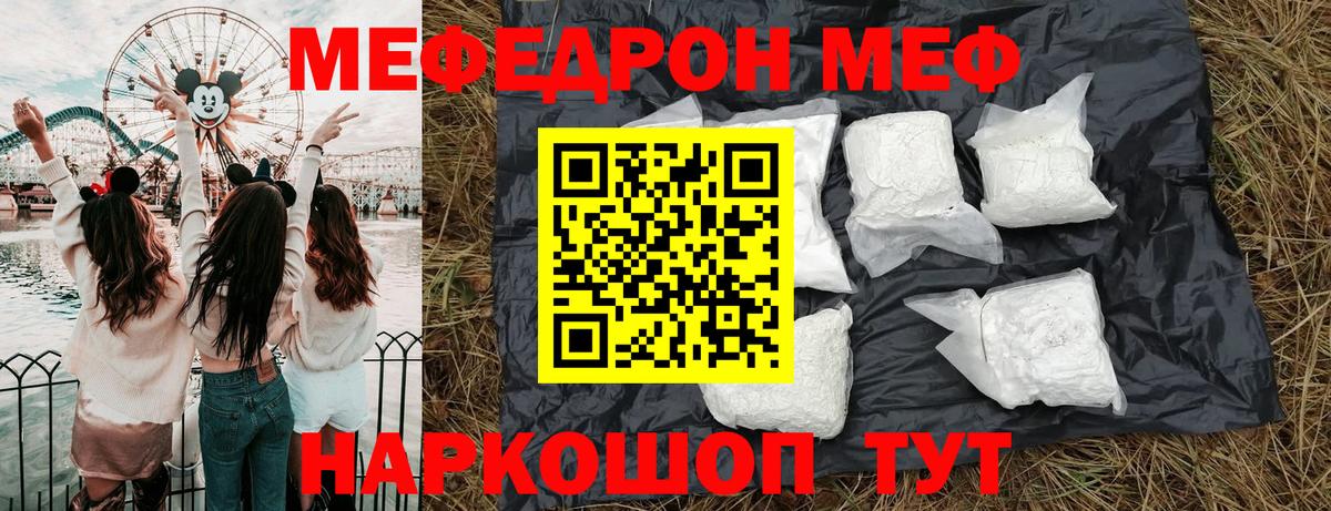 Губкин  МЕФ VHQ  МЯУ-МЯУ  МЕФ  Меф кристаллы  Вход с VPN 