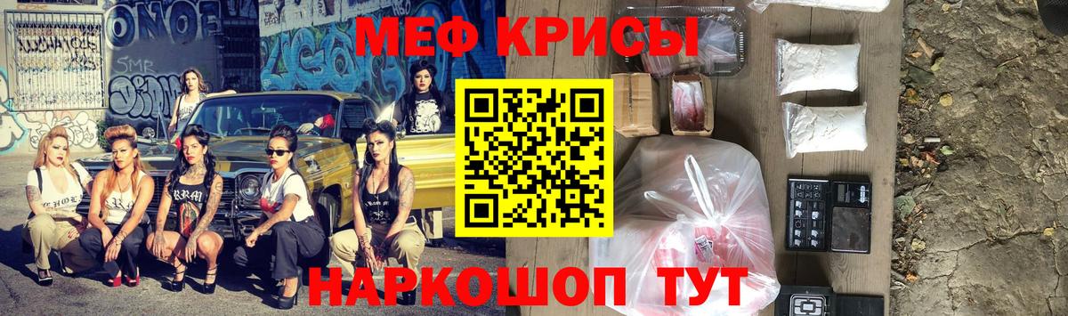 Меф мяу мяу мука Губкин