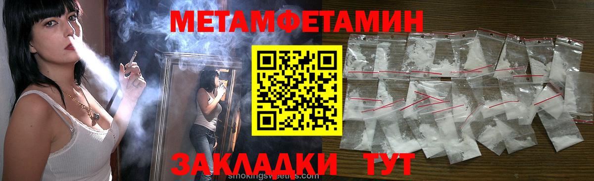Метамфетамин пудра  Вход с VPN  Губкин  Метамфетамин пудра 