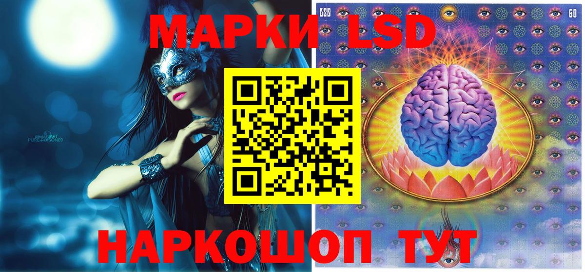 Наркотические марки 1500мкг Губкин